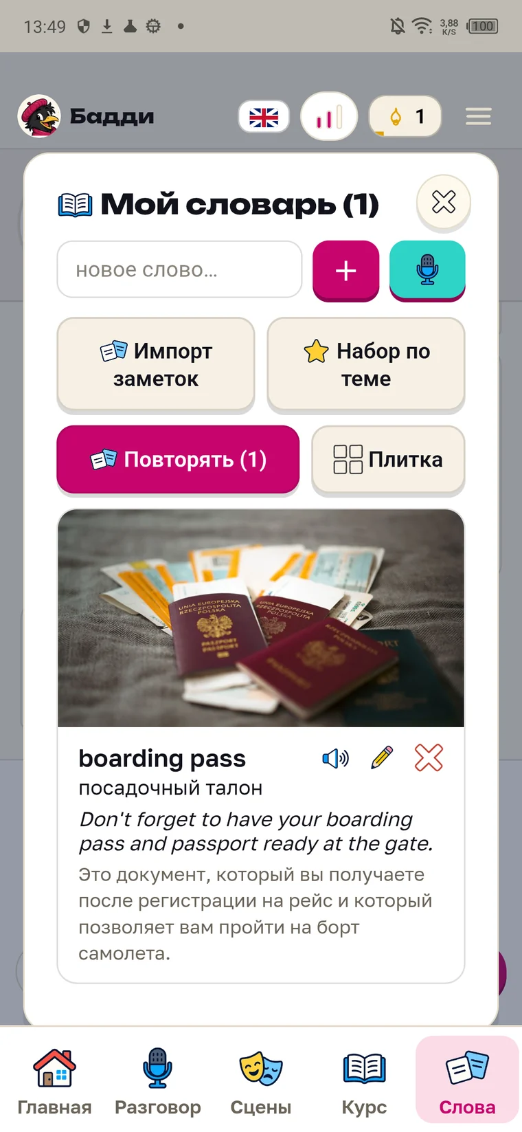 Tarjeta de la palabra boarding pass: foto de pasaportes y tarjetas de embarque, traducción y ejemplo