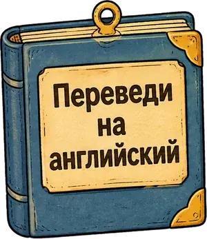 Traduce al English